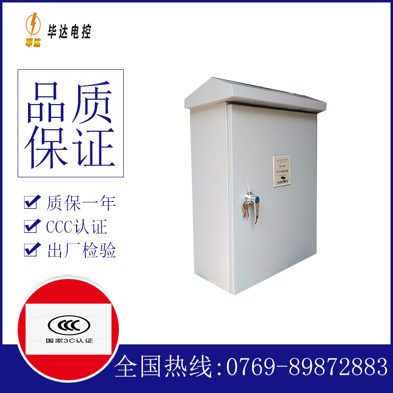 郏县排污泵控制箱